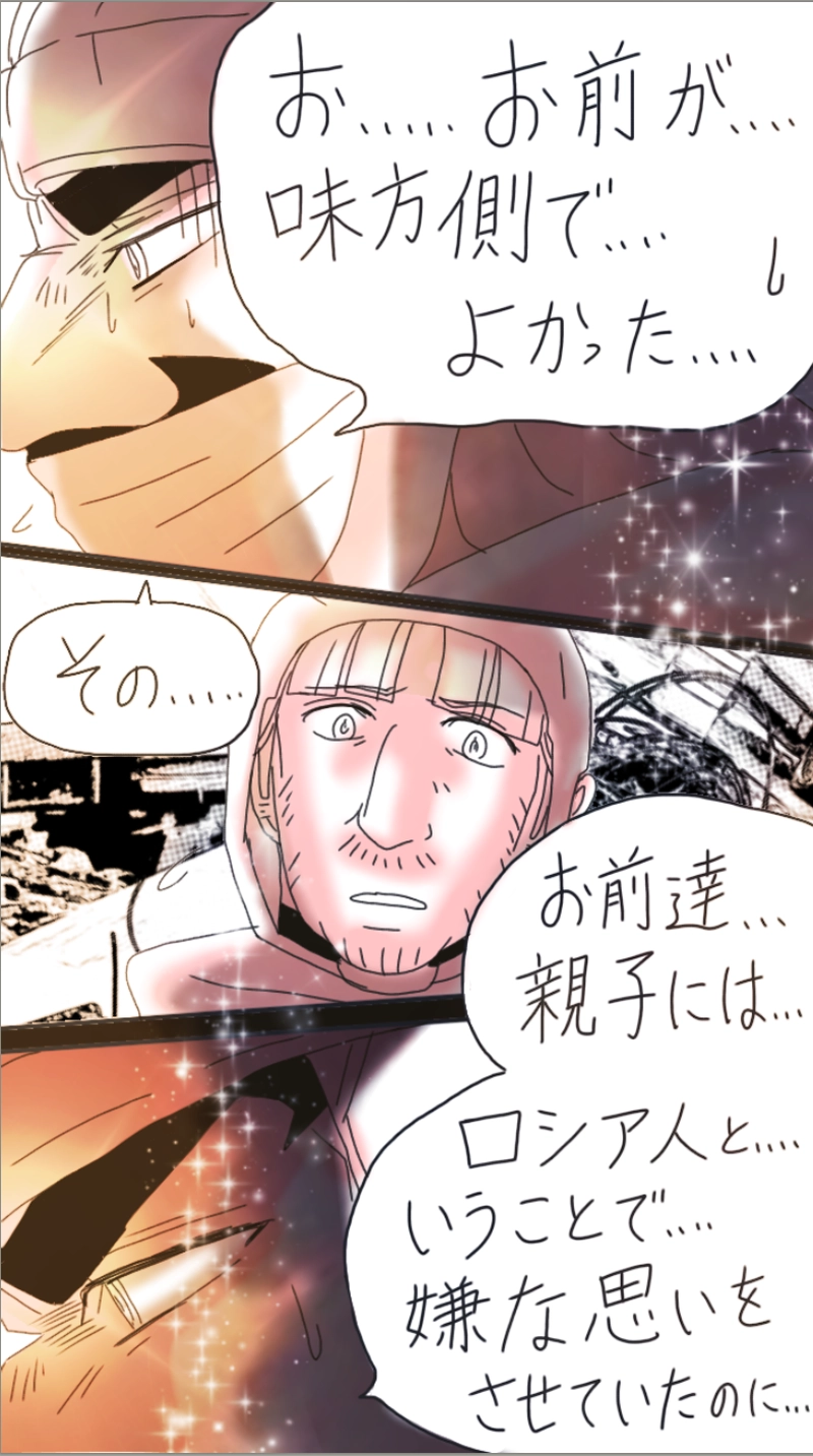 RiZ and Tyler.リズとタイラー（537p〜558p）