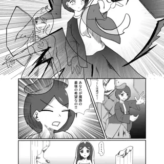 魔王の逃走