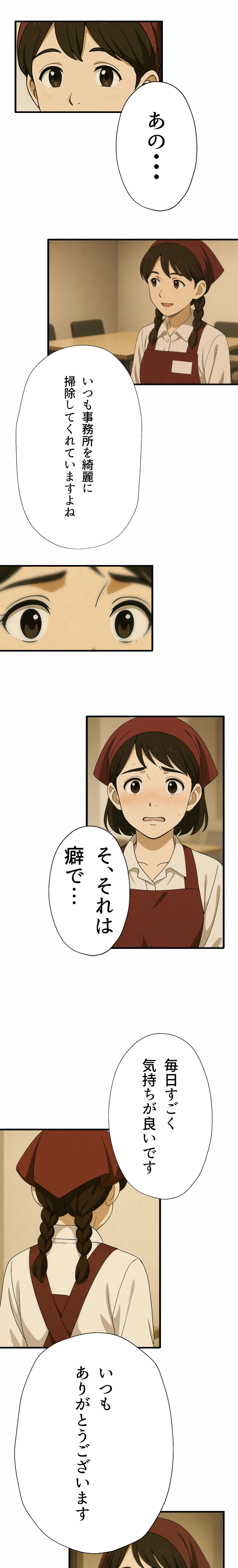 5話-誰にも褒められない日々に