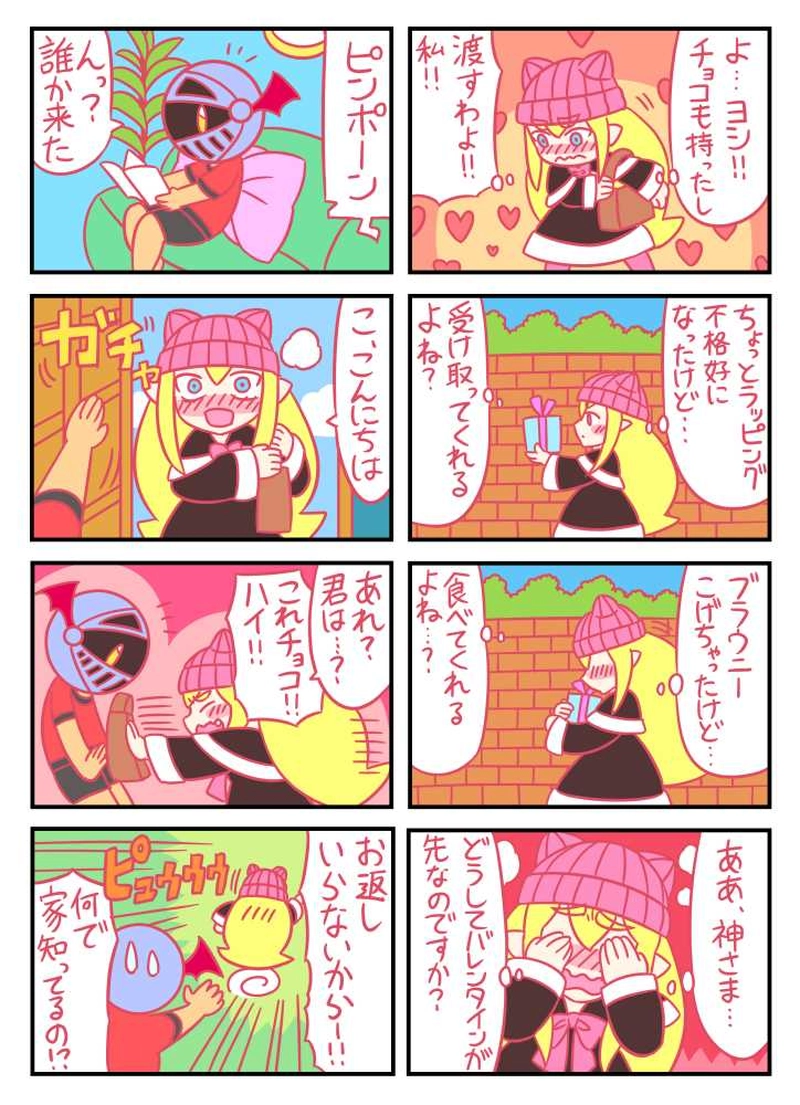 城勤めとフリードラゴン17～20