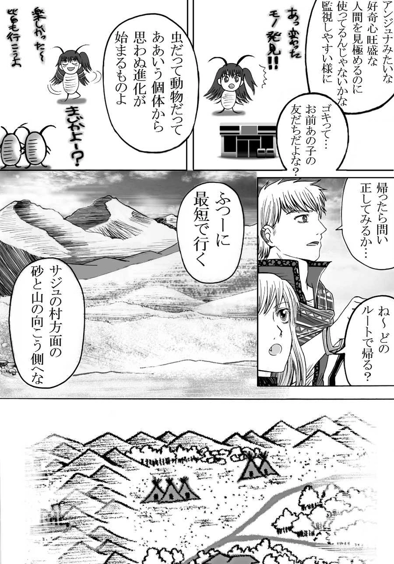 第9話＜禁忌の遺跡＞にて＋キャラ表etc