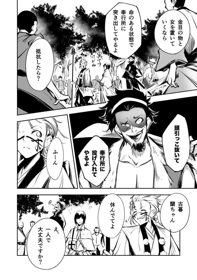 9話　天上天下俺我天才