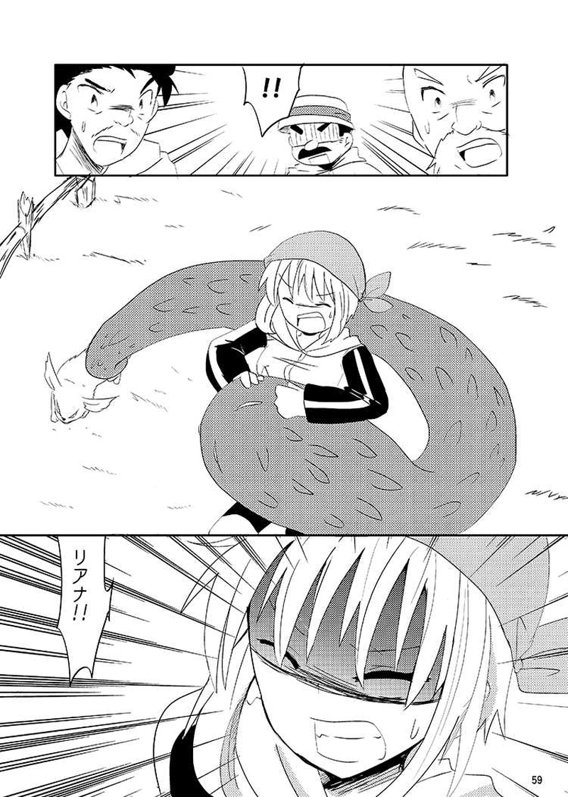 Libra Chapter04 少年は大地を駆ける