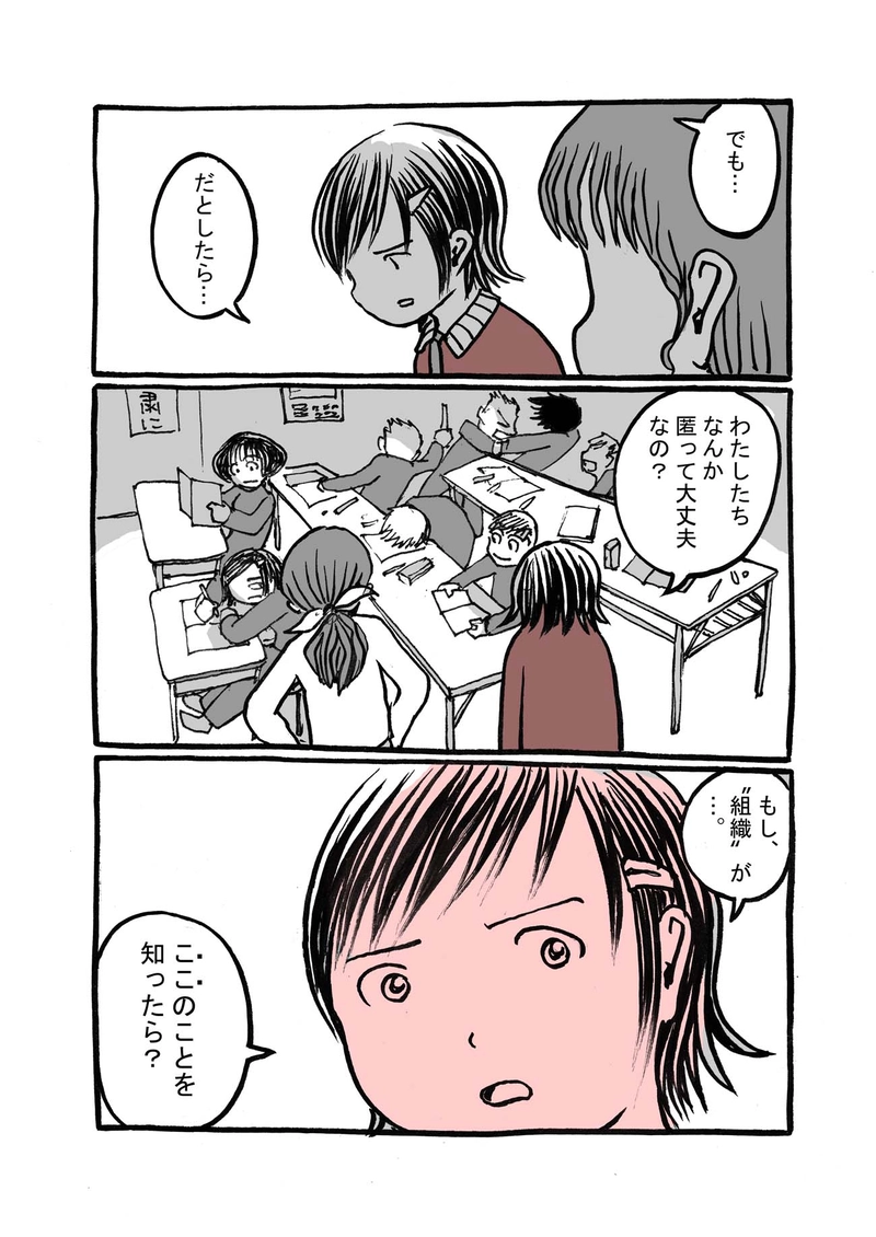 十話目「みなしごの森」