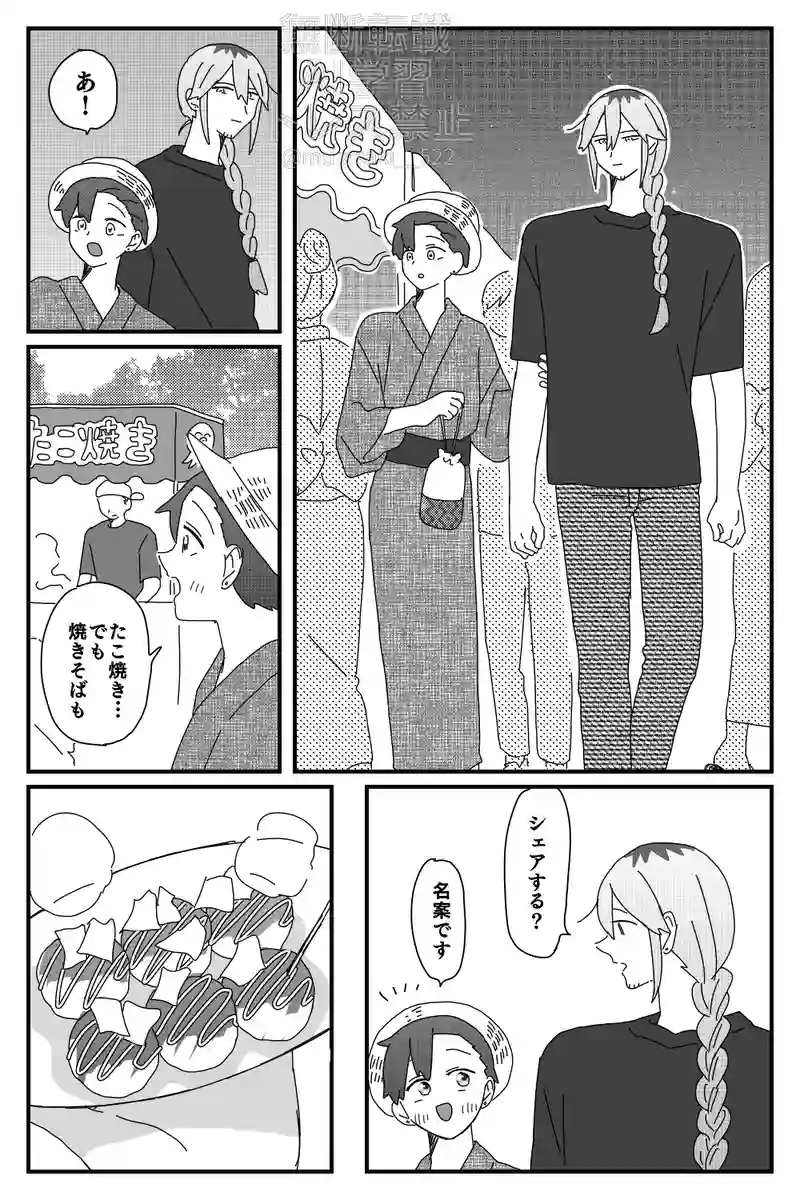 #80「夏祭り」