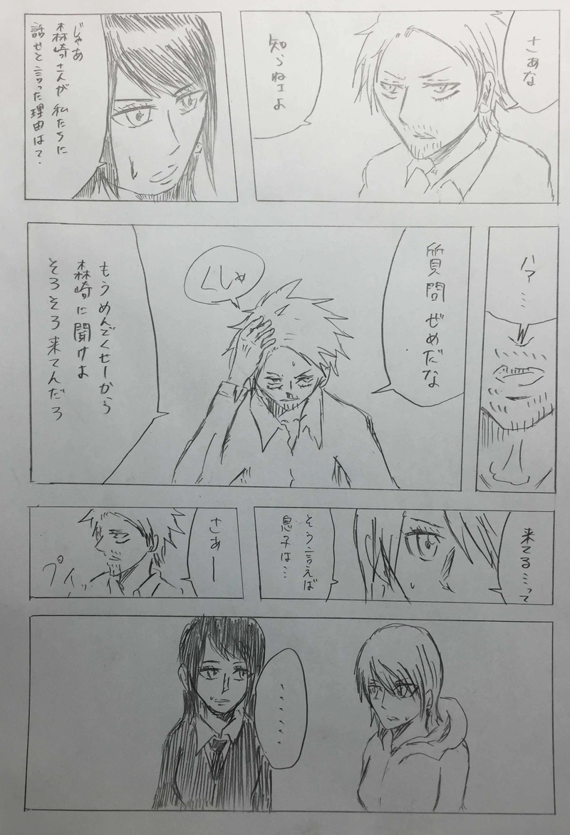 第十話　本田友也