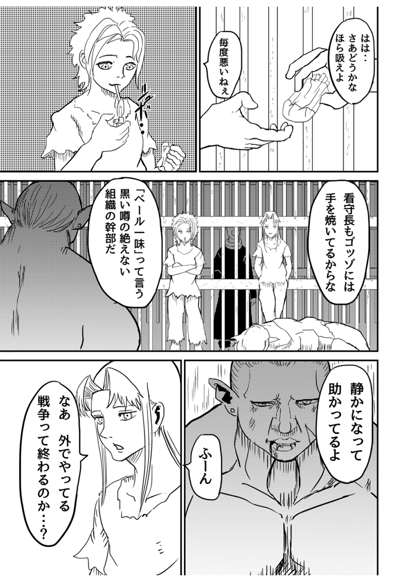 1話 儀式（前編）