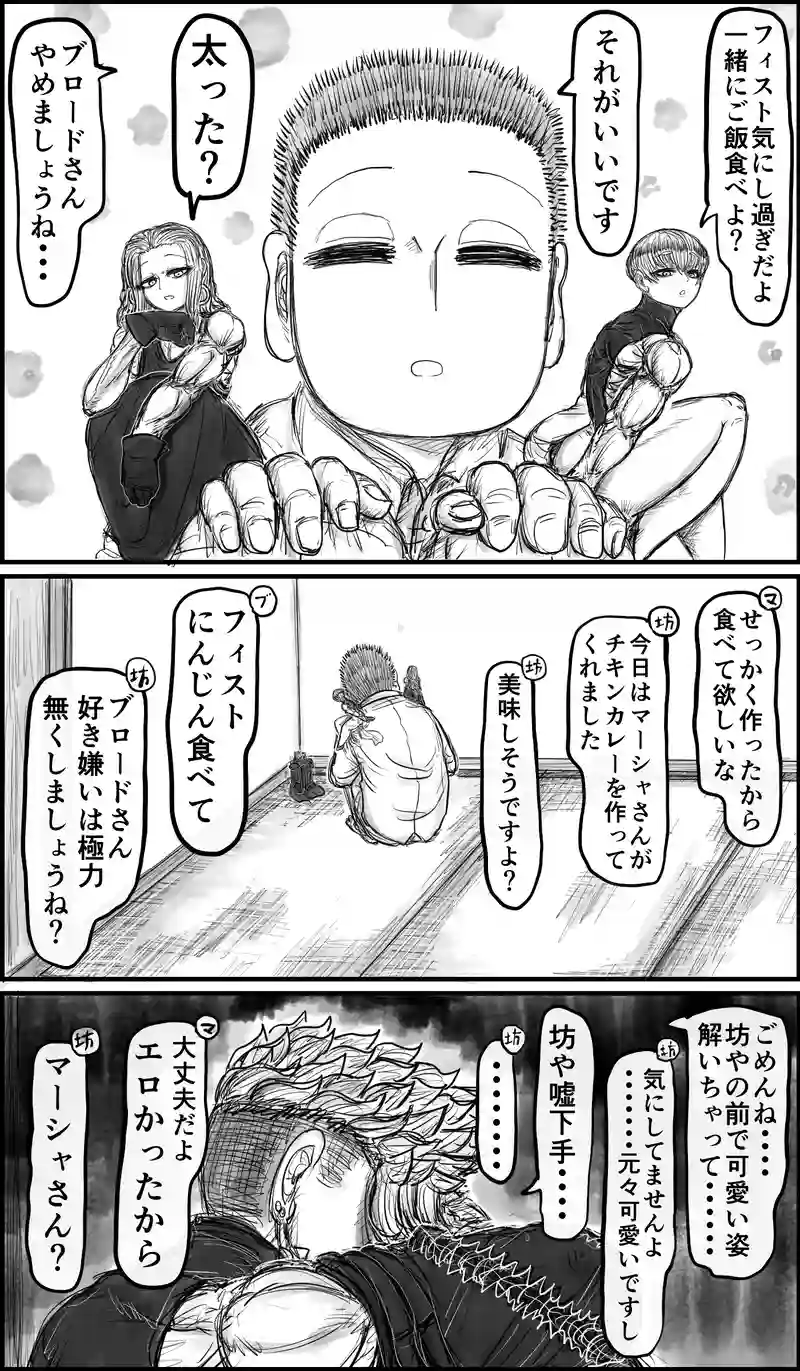 妖精（身長2m30越え）
