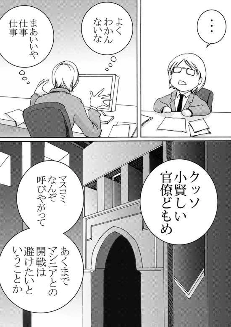 Episode 4-1 家族　[1/2]