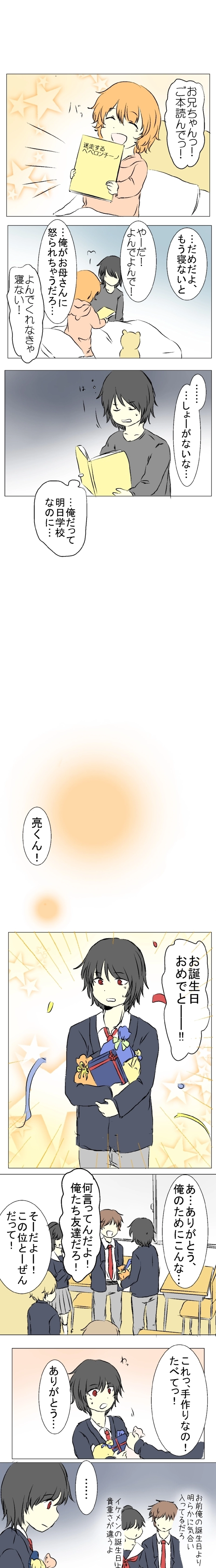 17話　染まれなかった色④