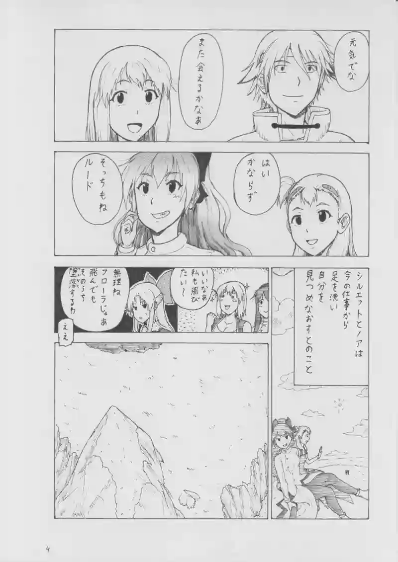 第９５話　教えて