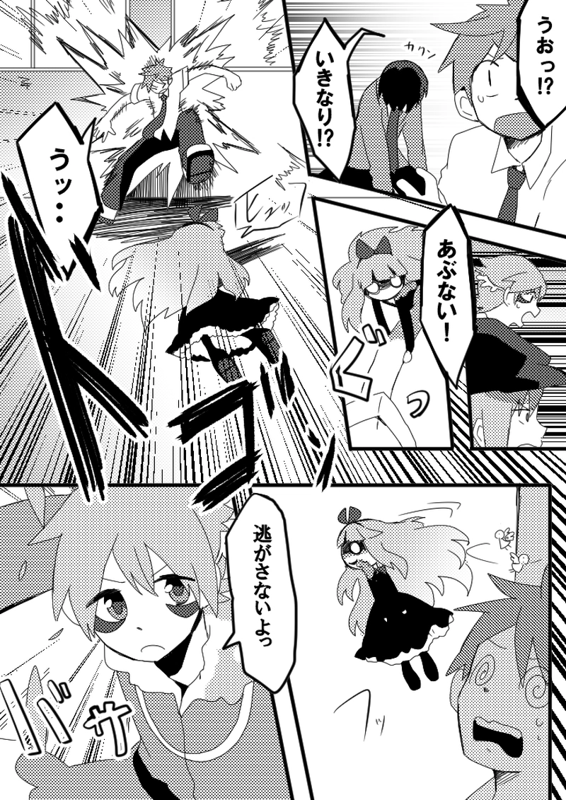 23話　人形大好き