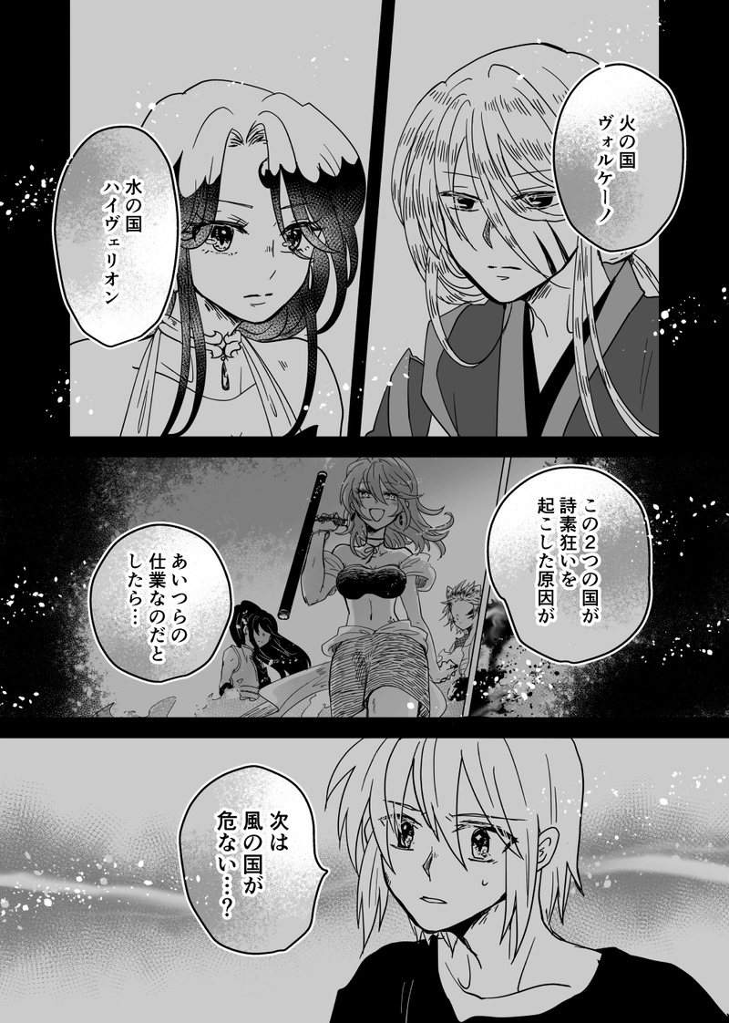 第54話：風の行方