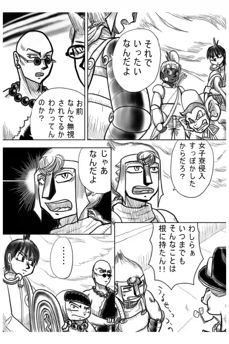 恋の稲妻編　２