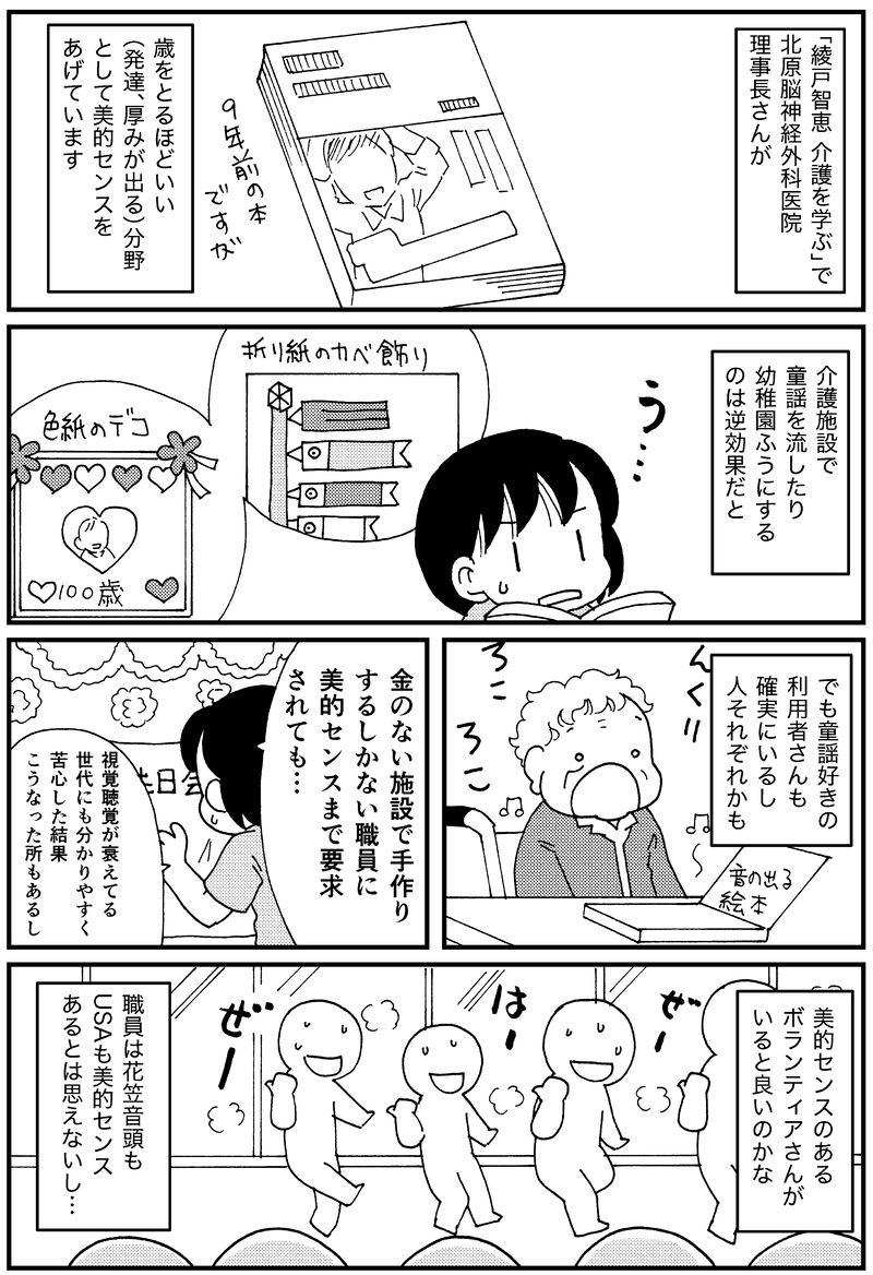 介護エッセイ漫画