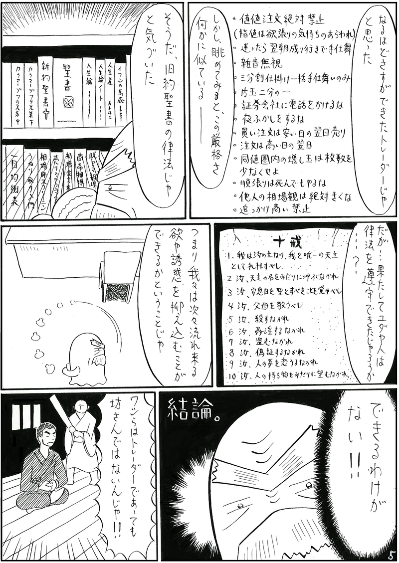 人はどれだけお金が必要か