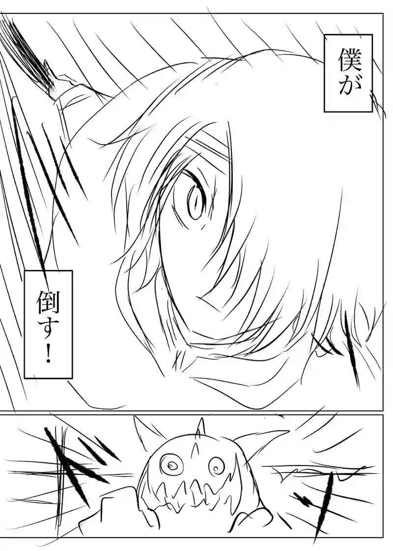 二話　守るべきモノ