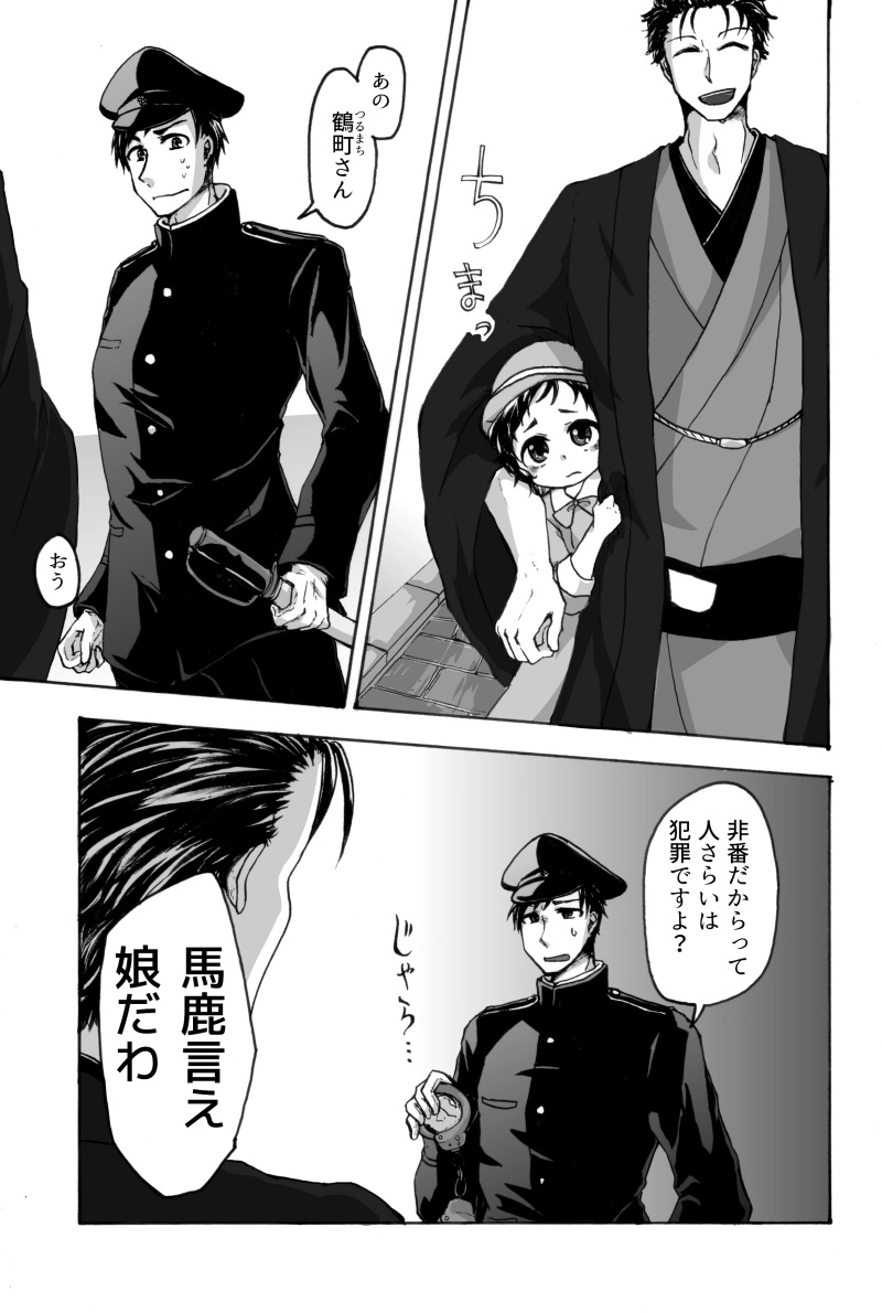 第一話『リトル・モダン・ガール』