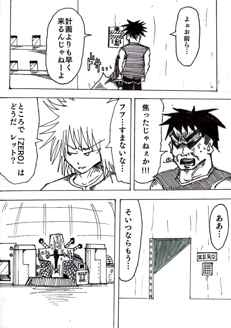 Re:011 政府本部内大革命 PART1