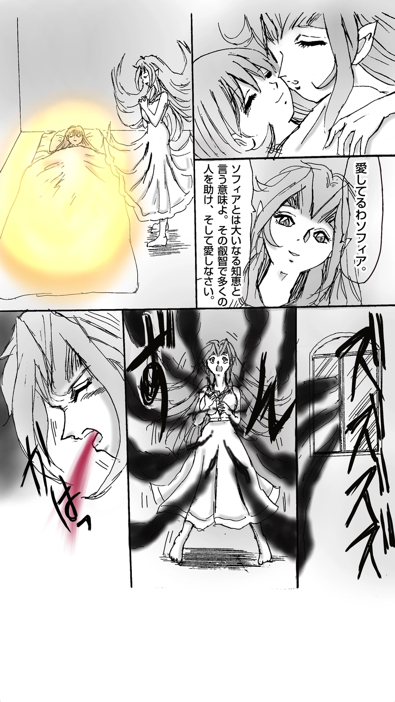 贖罪の聖騎士第11話　誓いのノクターンBパート