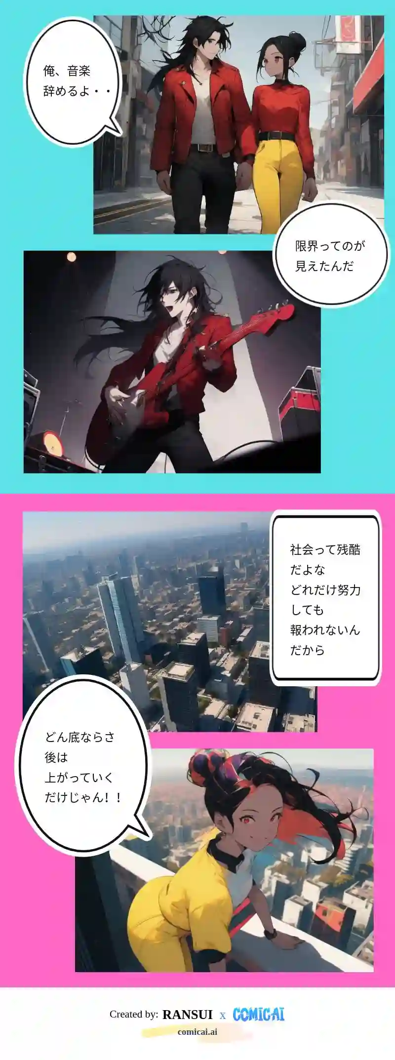 ポジティブガール
