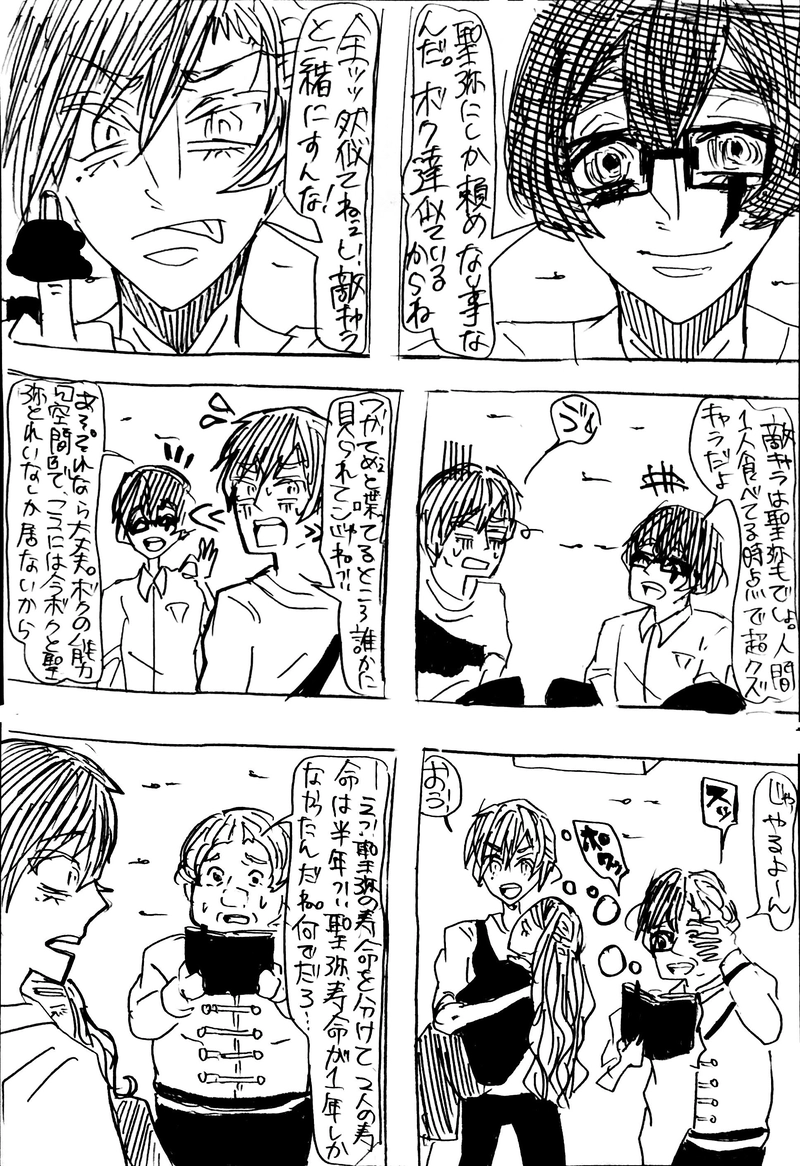 No.8：ごめんね。