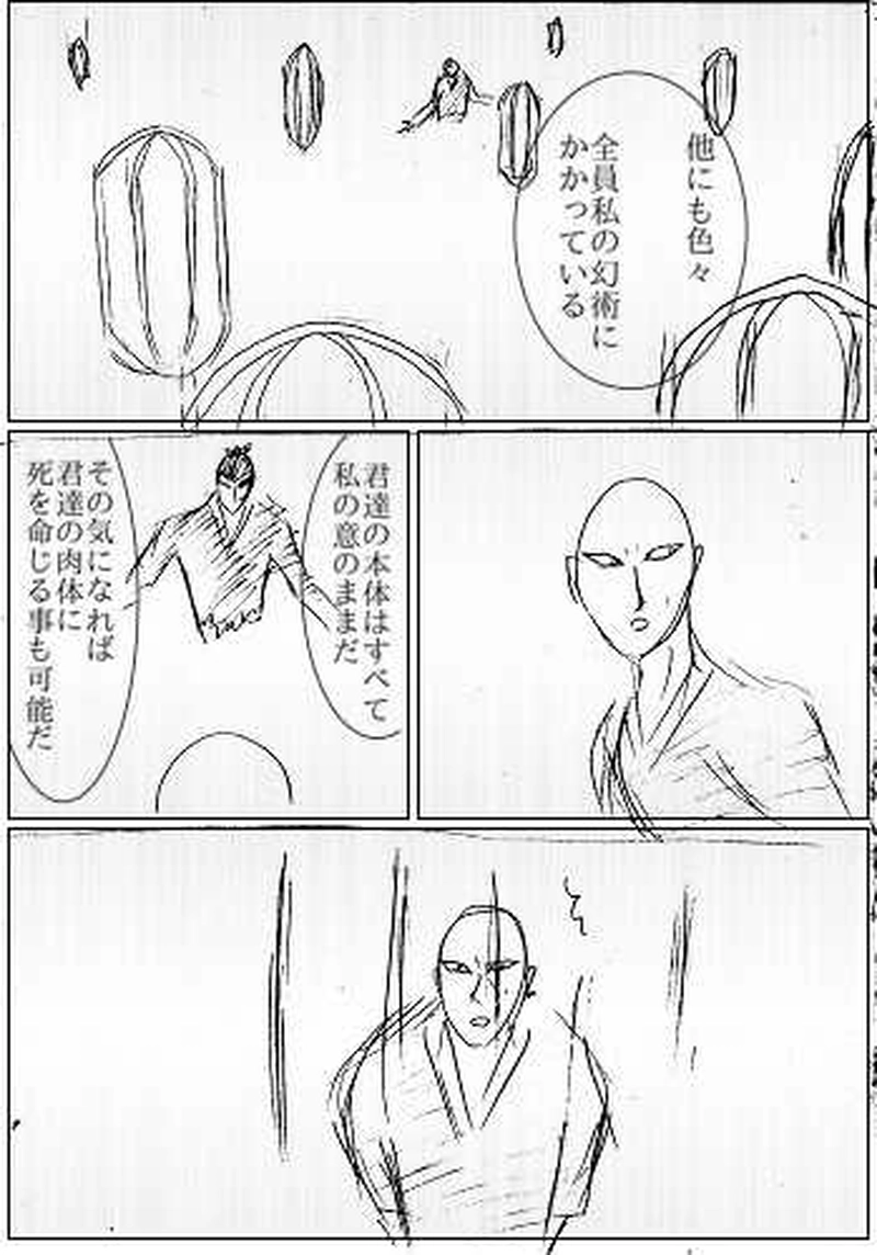 最終話　報復　その2