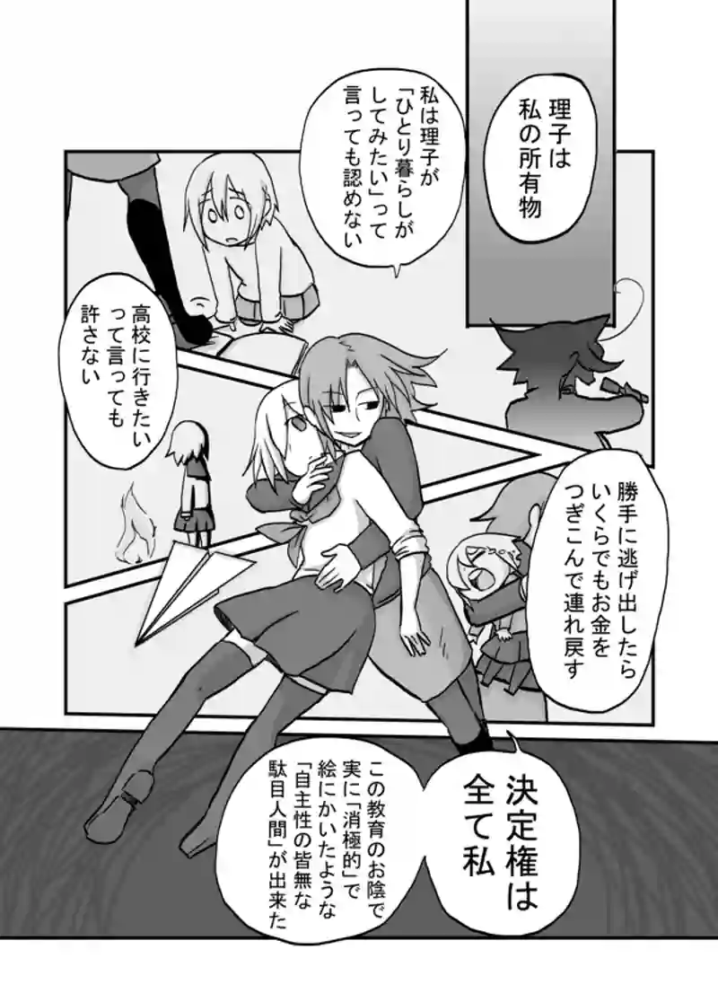 ９４話：たったの5文字!!!
