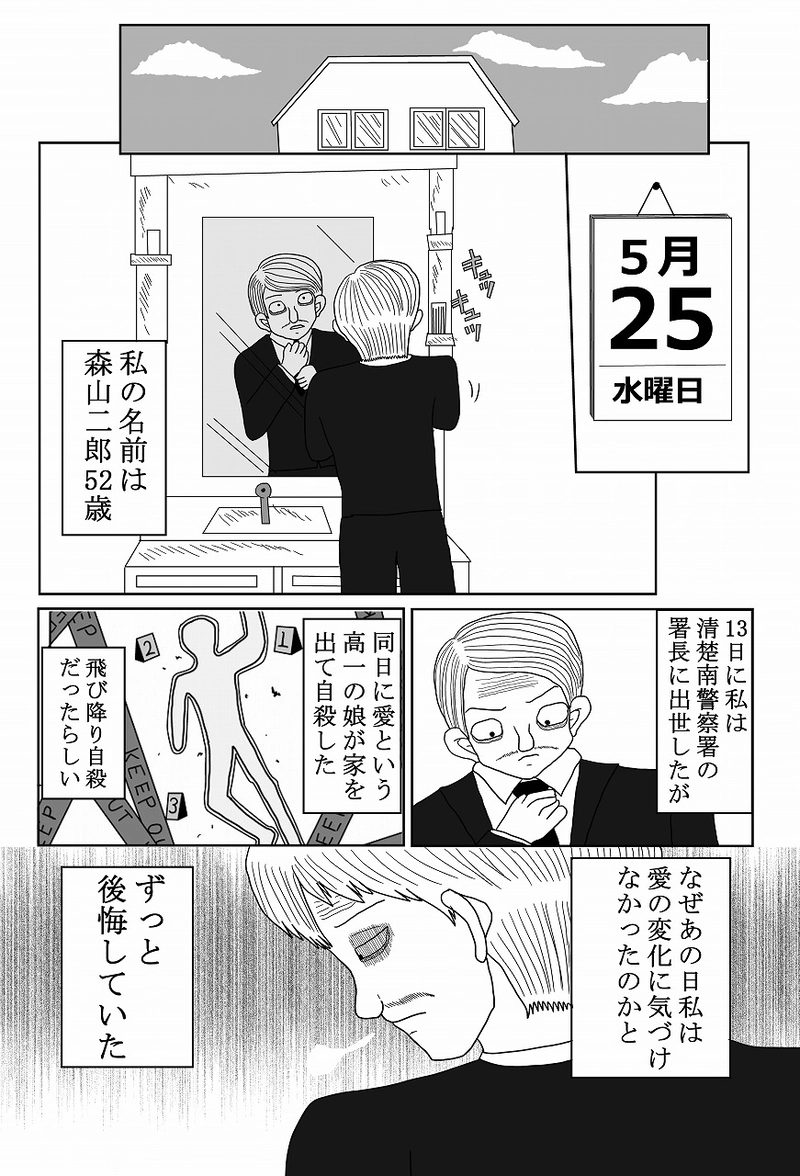 第6話「コバヤシ」