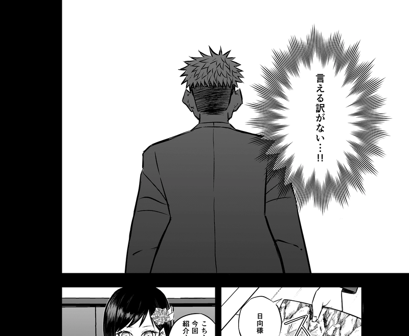 3話(2) 亡骸と土②