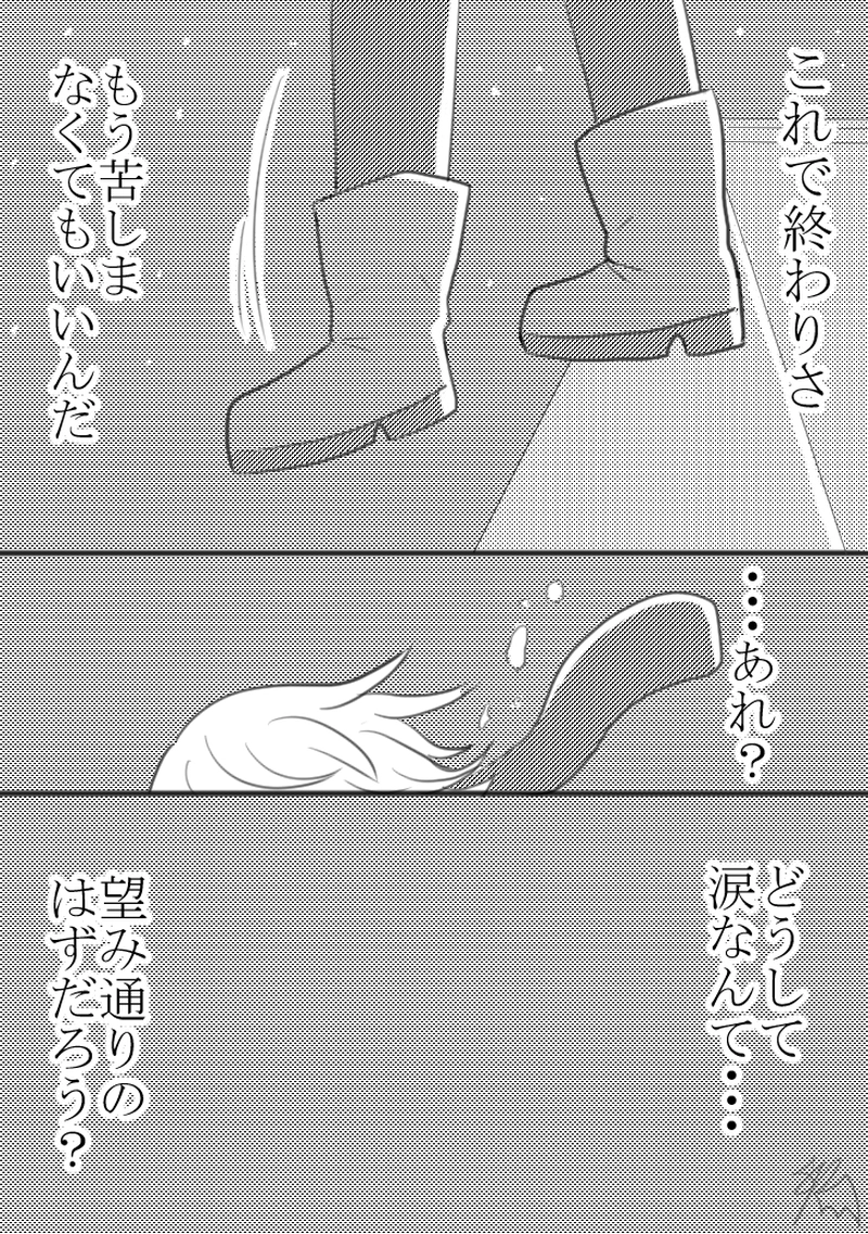 最後のナルシシズム