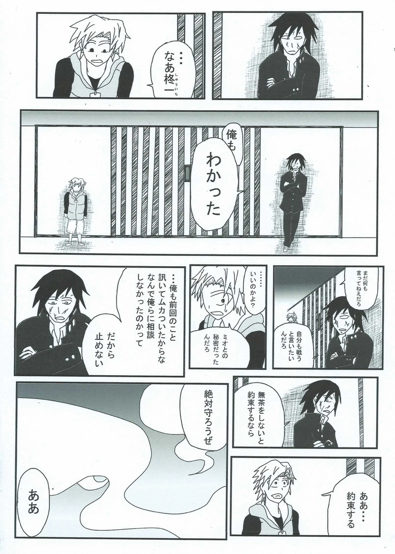 第１５話　第二陣