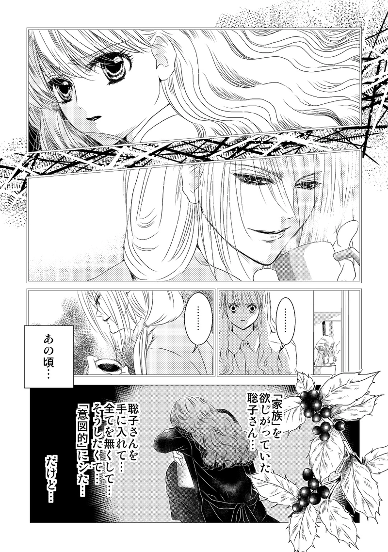 第２部　番外編3