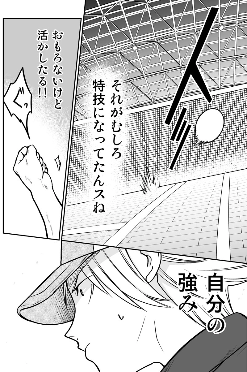 第九十五話：試行錯誤