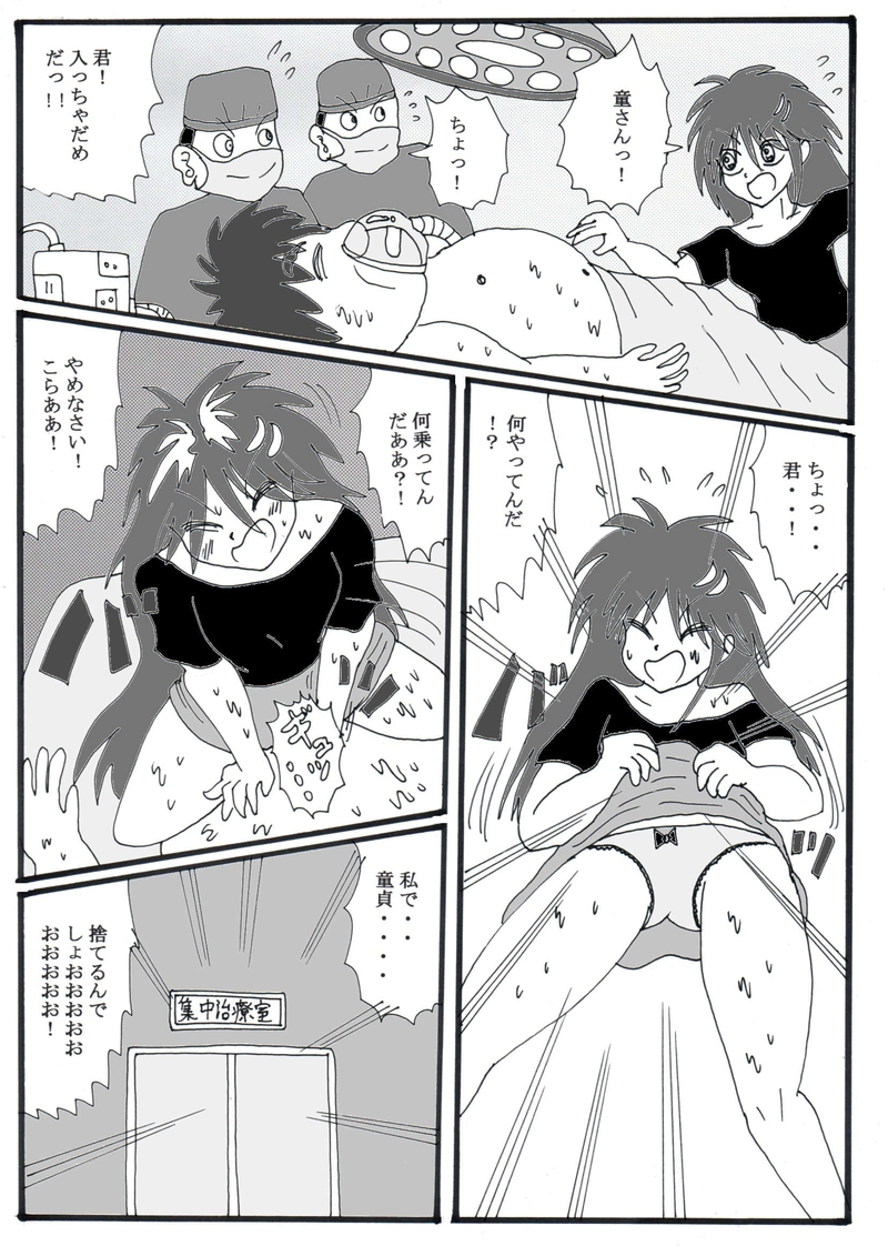 第１８話⑨「４５歳童貞に初彼女」の巻