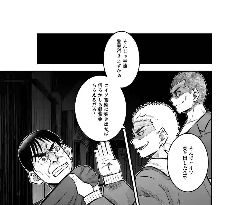 7話(1) 温もりの掃溜③