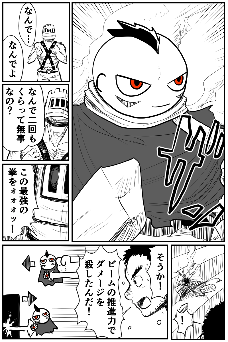 第七話Ｂパート