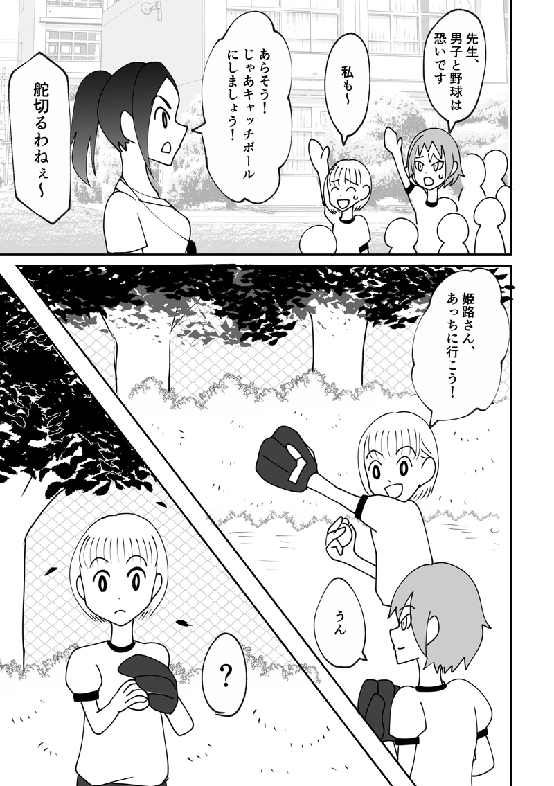 第1回　とあるJK(姫路りみゅ)の学校生活を調査せよ！