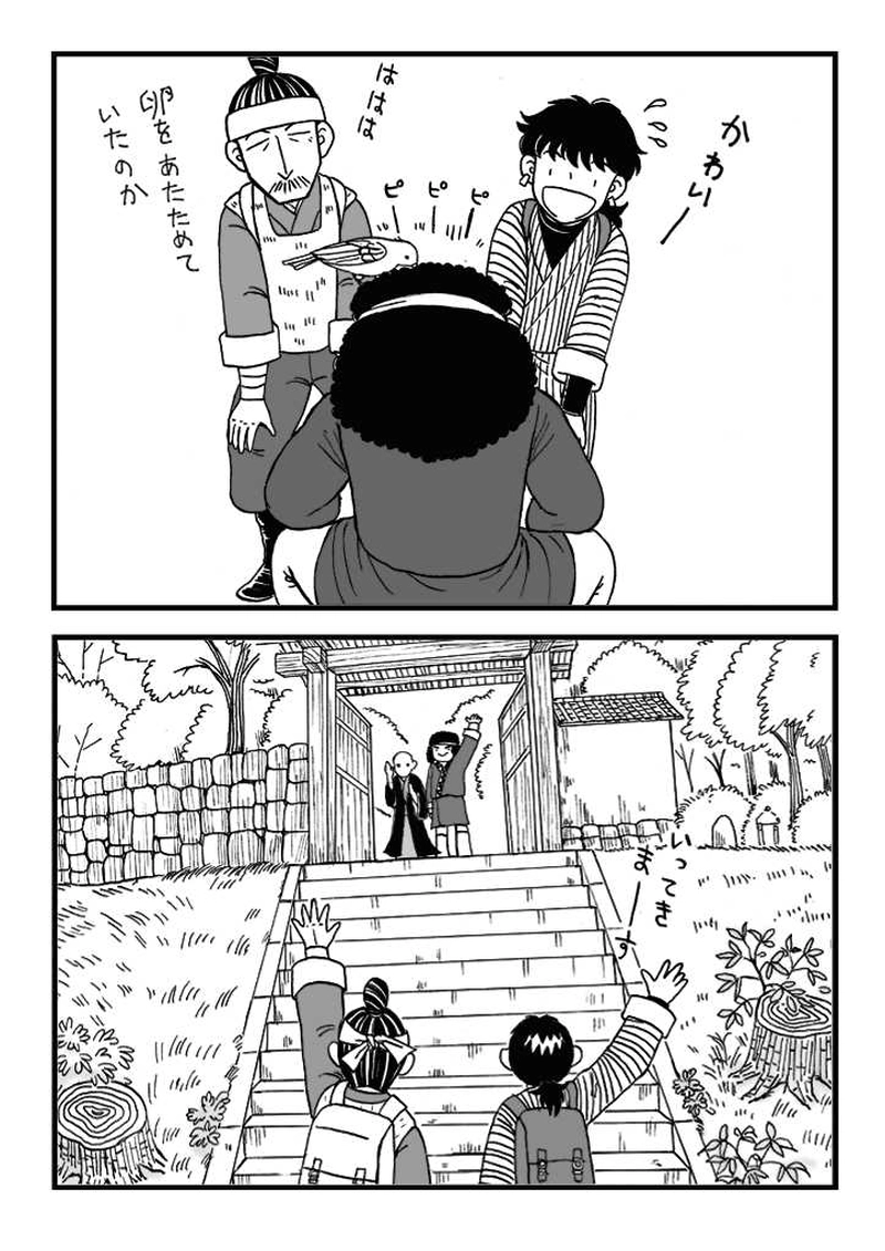 第五話　北部の鳥人