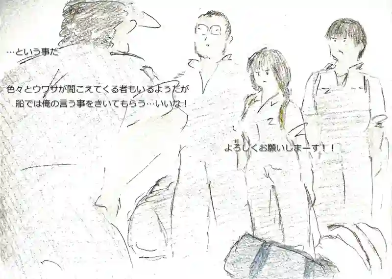 LAP.54 船実習1