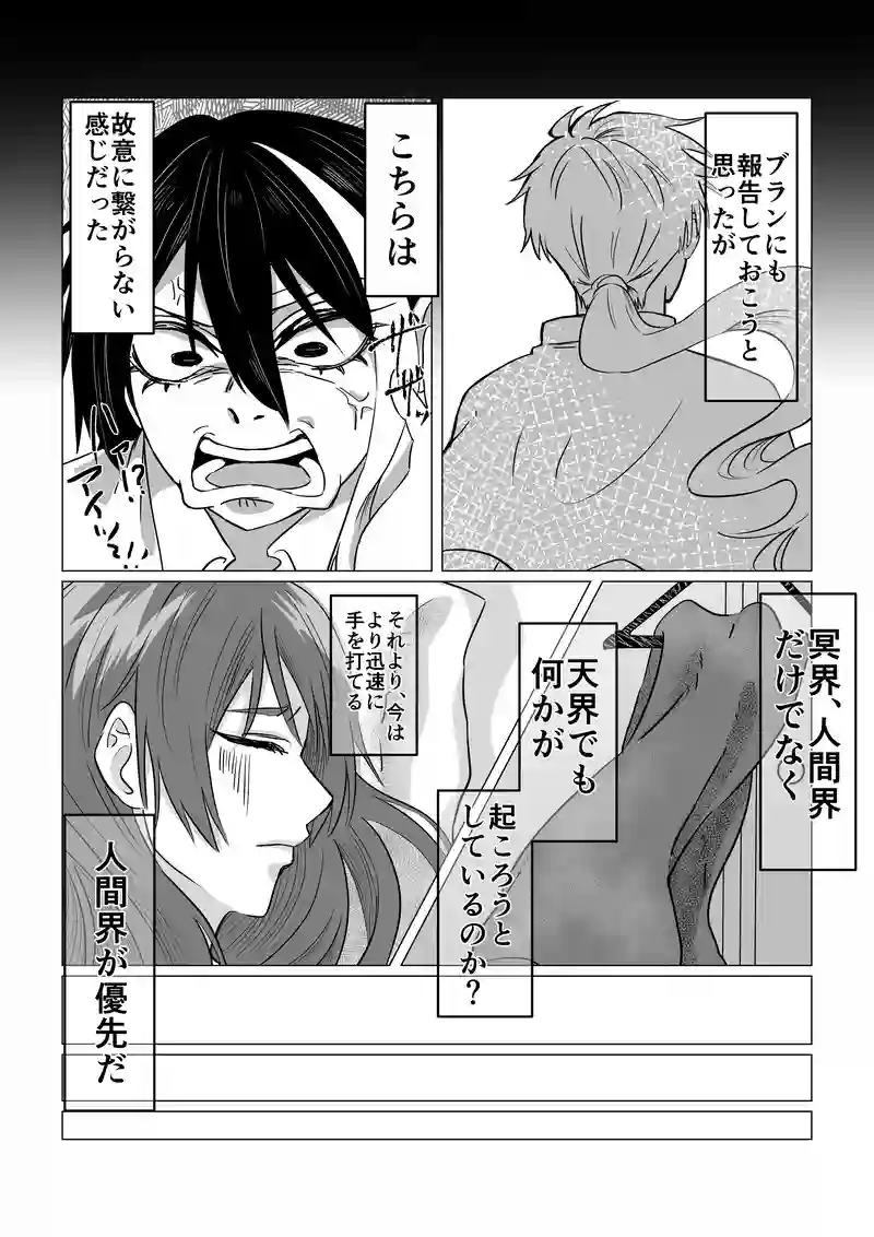 ネロ!!①