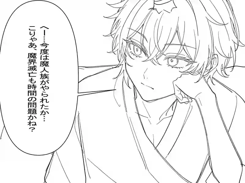 １，半竜人と吸血鬼女王