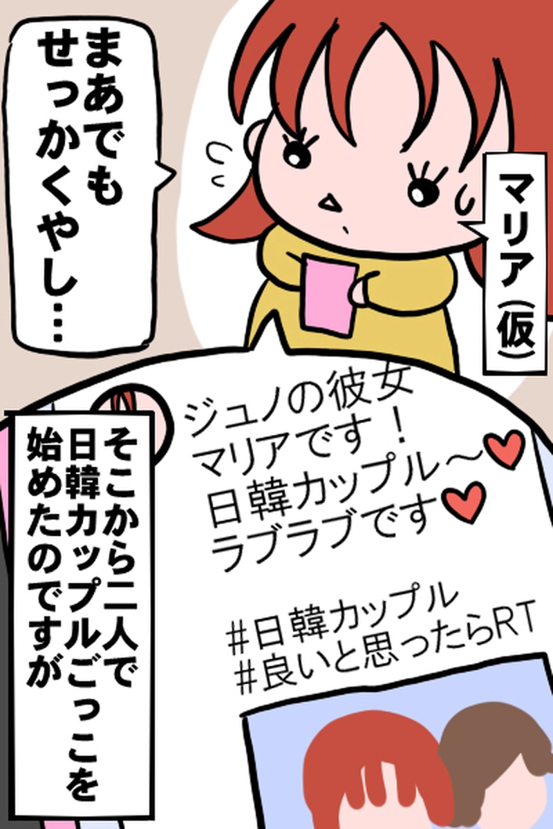 恋人作り２－３