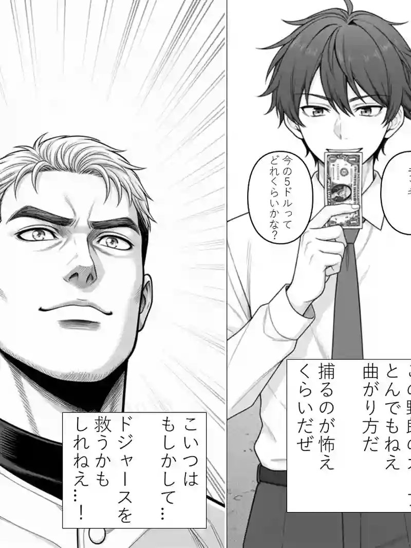 #3　魔球