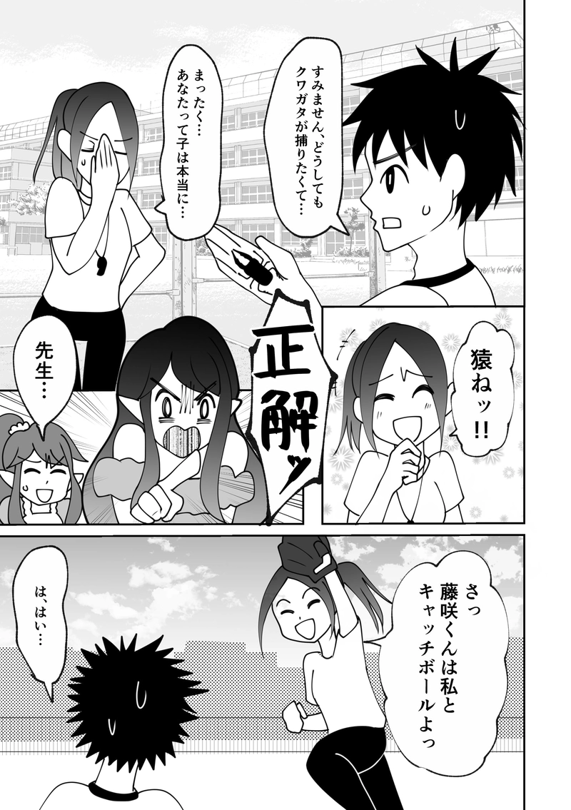 第1回　とあるJK(姫路りみゅ)の学校生活を調査せよ！