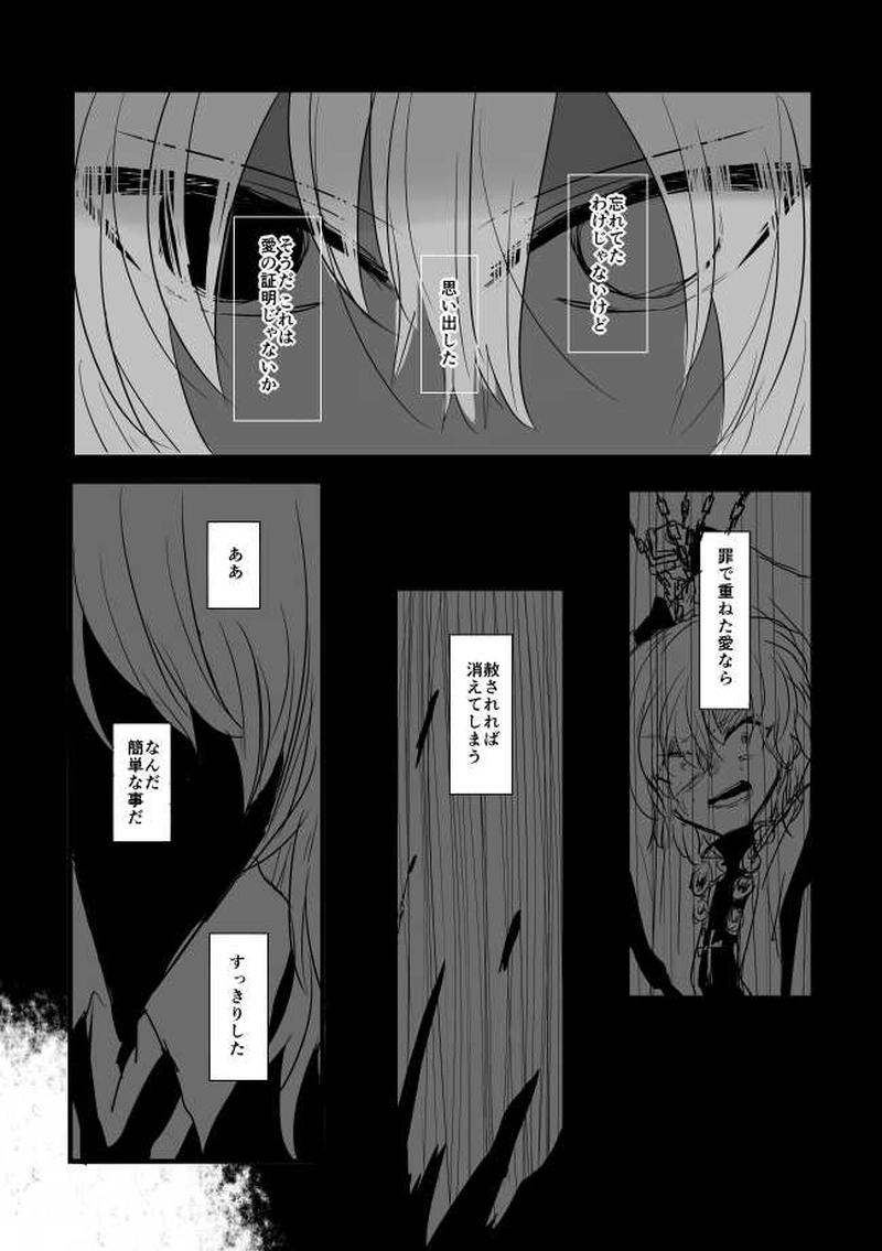 ep9「GOODBYEDAYS」-昨日とは違う世界へ