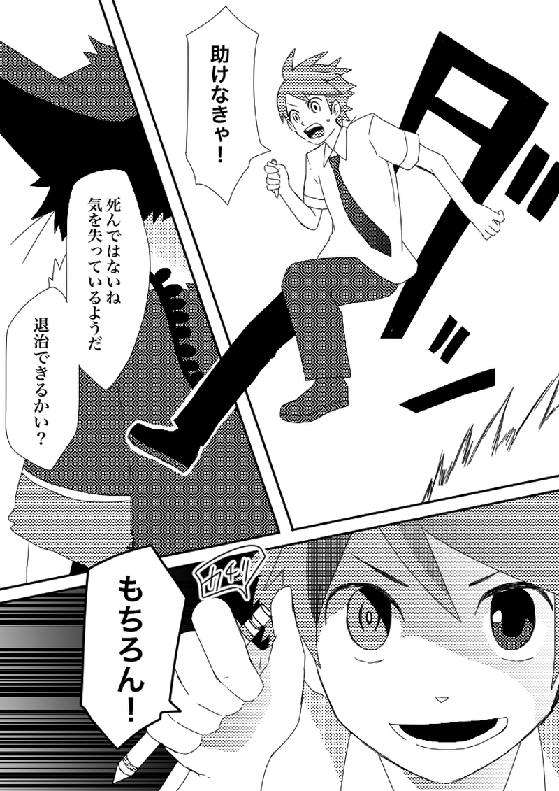 43話　殺意は弾丸のごとく