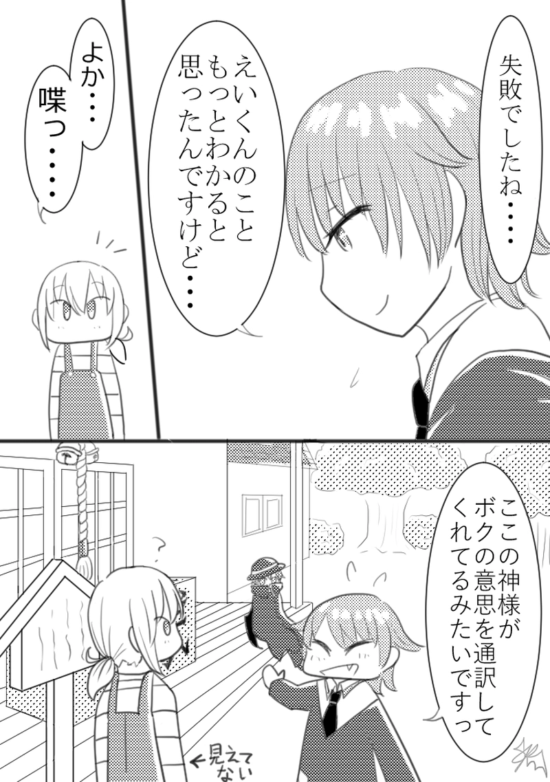 第3部　「願いはひとつ」