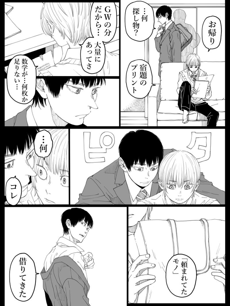 藤ヶ崎スペクタクル　14話