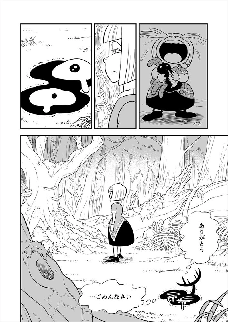 229話